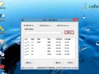 以U盘重装Win10系统分区教程(简明易懂的步骤及注意事项)-路由网