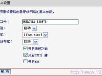 水星(Mercury)路由器无线WiFi设置要求字符数小于30-路由网