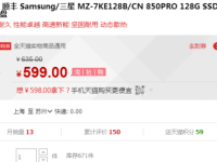 家用台式电脑固态硬盘三星128G最新价格是多少-路由网