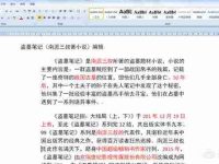 怎么将word中的红色字体批量加括号?-路由网