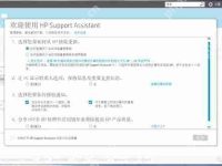 惠普电脑怎么修复系统？惠普管家修复电脑教程-路由网