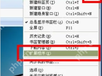 ie tab插件怎么安装？-路由网