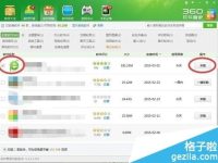 有些软件不能卸载怎么办,系统自动卸载软件-路由网