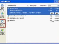 XPSP3系统IIS安装过程-路由网