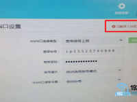 路由器wan口认证失败怎么办？检查账号密码是否正确，重启设备，联系服务商。-路由网