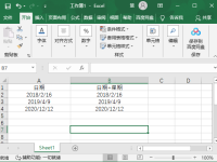 excel怎么在日期后面加星期-路由网