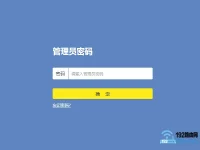 TP-Link TL-WR840N管理员密码是多少？-路由网