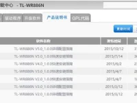 TP-Link TL-WR886N无线路由器说明书，短文字数要求小于30字符。-路由网