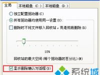 XP系统下删除文件时没有确定对话框怎么办-路由网