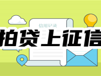 拍拍贷上征信吗?拍拍贷不还有什么后果?-路由网
