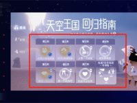 光遇七日回归任务-路由网