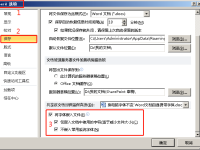Word或PPT文件换台电脑打开字体变了怎么回事？-路由网