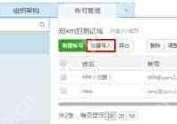 网易邮箱怎么创建新账户-路由网