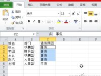 Excel中如何提高重复操作效率-路由网