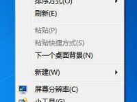 自己动手制作Windows 7系统下的个性主题-路由网