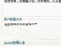 xp系统临时文件保存目录如何更改-路由网