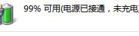 联想笔记本连接电源后不自动充电怎么办?-路由网