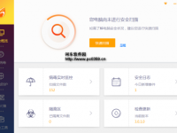 火绒安全系统右键菜单管理功能的使用方法-路由网