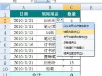 excel将文本转换为数字的四种方法-路由网