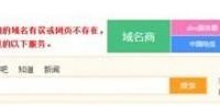 解决Windows 8.1系统中的DNS劫持的设置-路由网