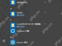 Win8系统如何通过组策略编辑器来限制网速？-路由网
