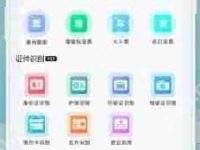 全能扫描全能王如何扫描试卷-路由网