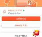 微信二手转转出售攻略-路由网