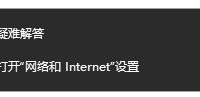 win10更新后网络和音频被关闭怎么解决-路由网