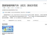 萝卜快跑武汉公司在哪-路由网