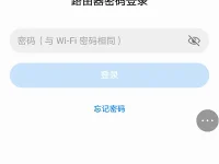 192.168.3.1手机登陆修改密码？-路由网