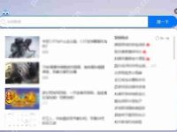 极速搜索是什么软件带的?怎么卸载?-路由网