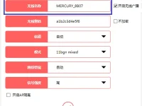 修改wifi密码后手机连不上的解决办法-路由网