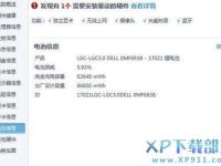 笔记本电源已接通无法充电怎么办?-路由网