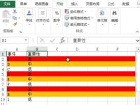 excel2013怎么设置按颜色进行排序-路由网