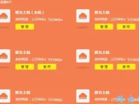 网速慢可能与路由器设置不当有关，检查信道和位置优化网络性能。-路由网