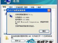 WinXP远程桌面连接Win8失败的原因及解决方法-路由网