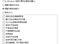 win10系统内存如何优化-路由网