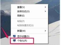 windows10显示我的电脑图标方法是什么-路由网