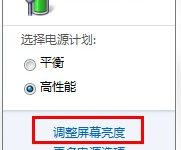 华硕笔记本电脑屏幕亮度怎么调节-路由网