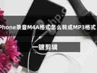 苹果手机如何转换音频为MP3格式-路由网