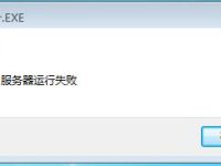 explorer.exe服务器运行失败如何解决-路由网