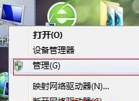 Win7如何更改硬盘盘符-路由网