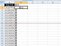 excel表格中VLOOKUPV函数不出来的解决办法-路由网
