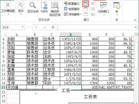 Excel2013拆分表格的方法-路由网
