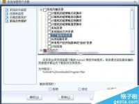 瑞星杀毒系统文件保护怎么设置-路由网