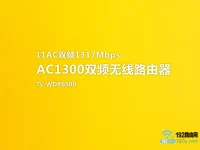 tplink ac1300无线路由器设置简单教程-路由网