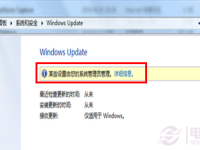 Windows update提示某些设置由您的系统管理员管理如何解决?-路由网