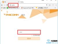 斐讯p.to默认密码是多少？-路由网