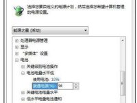怎样控制笔记本电源的充电量?-路由网