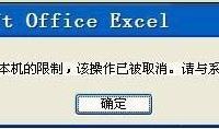 excel表格中超链接打不开的解决办法-路由网